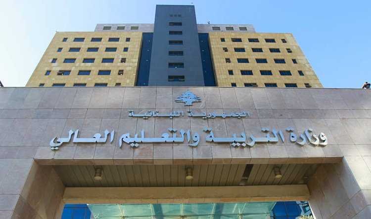 “لن نسمح بالإنهيار”… بيان هام من التربية