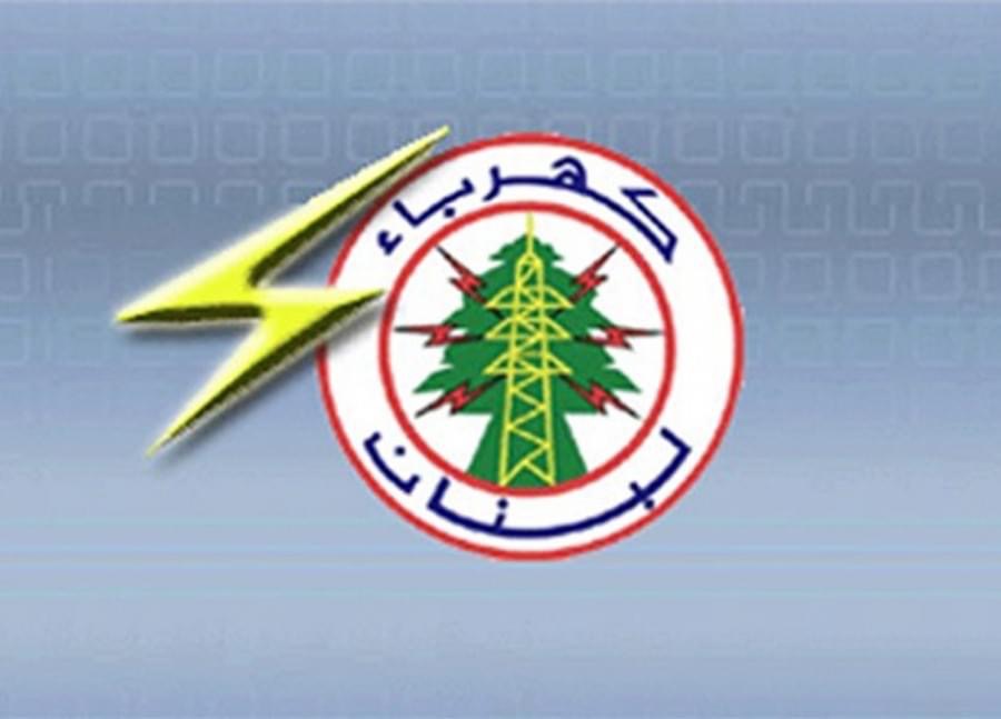 كهرباء لبنان: تعرض منشآت المؤسسة للسرقة…