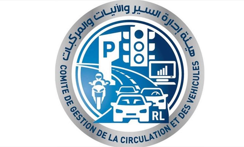 عطل على الخط الساخن لغرفة العمليات المشتركة في هيئة ادارة السير