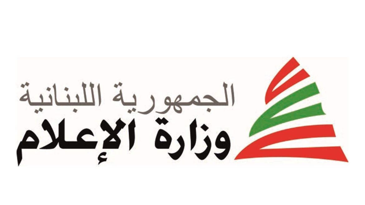 بيان تحذيري من وزارة الإعلام