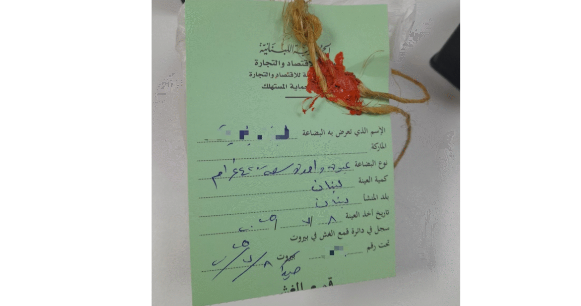 مصلحة الاقتصاد والتجارة تابعت جنوبًا في صور وصيدا