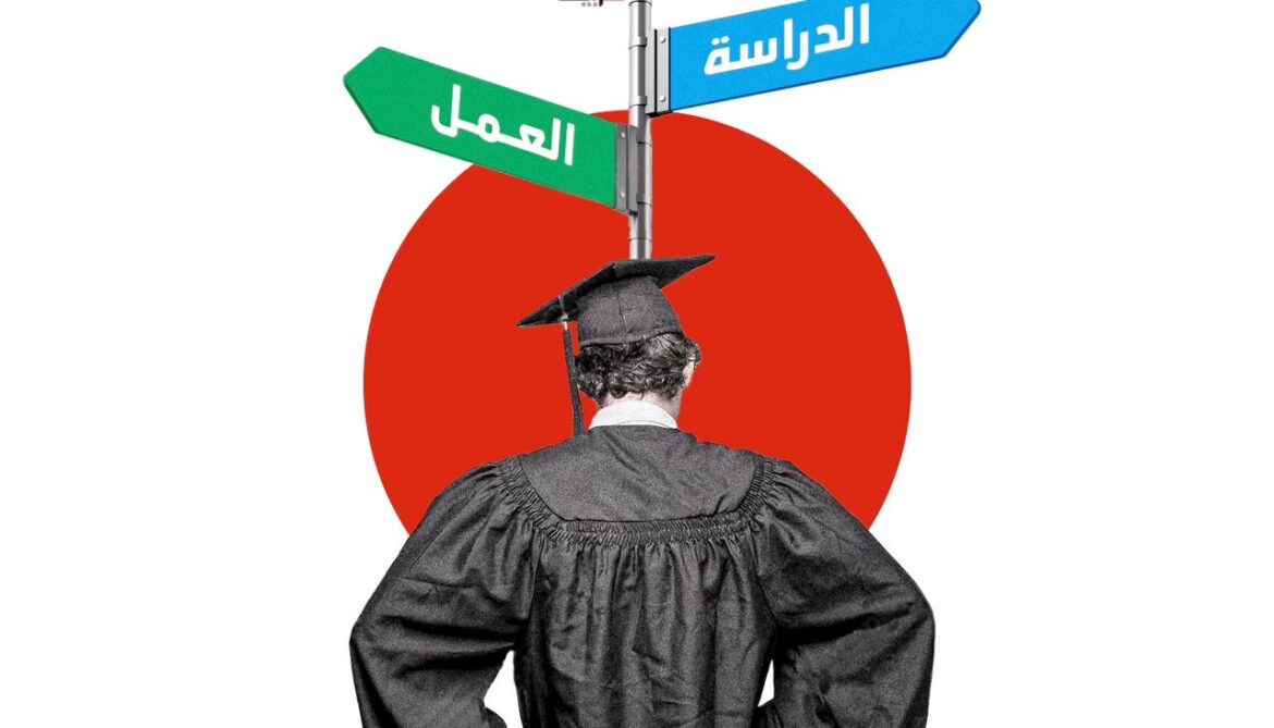 هل فقدتِ الشَّهَاداتُ الجامِعيَّةُ قيمتَهَا فِي سُوقِ العمَل؟