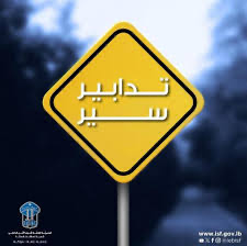 تدابير سير على طريق المطار بسبب أعمال التزفيت يومَي السّبت والأحد