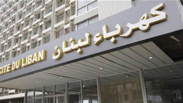 بيان نقابة عمال كهرباء لبنان