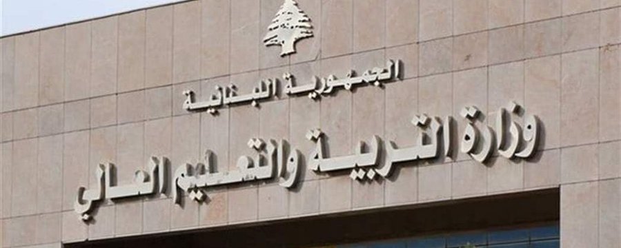 وزارة التربية: مذكرة تسجيل الطلاب السوريين تنفِّذ القرار الحكومي بالإجماع ولا رجوع عنها