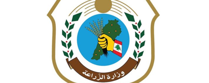 بيان من وزارة الزراعة