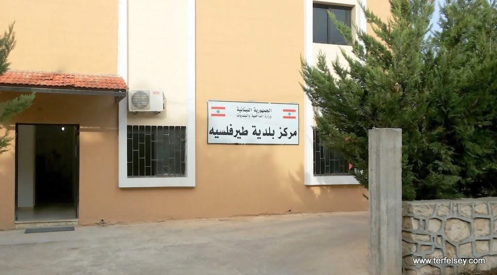 بيان صادر عن بلدّية طيرفلسيه