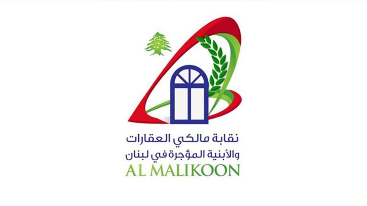 نقابة مالكي العقارات والأبنية المؤجرة: عشرات المباني القديمة مهدّدة بالانهيار وعلى الدولة تحمل مسؤولياتها