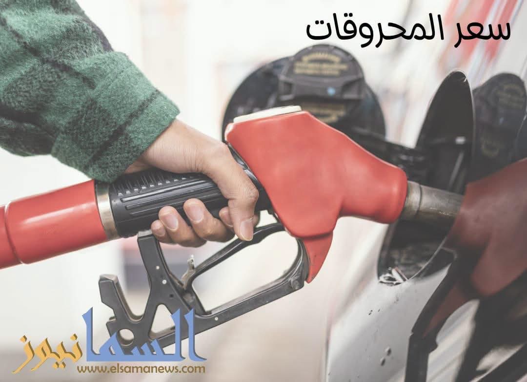 جدول أسعار المحروقات صادر عن وزارة الطاقة والمياه