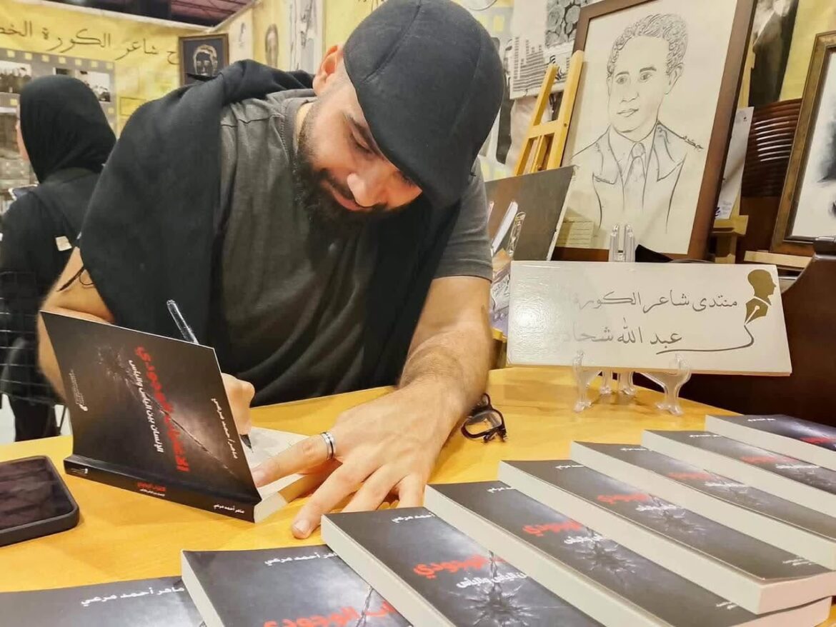 الزميل الكاتب ماهر أحمد مرعي يوقّع كتابه «الاغتراب الوجودي» في طرابلس وبيروت