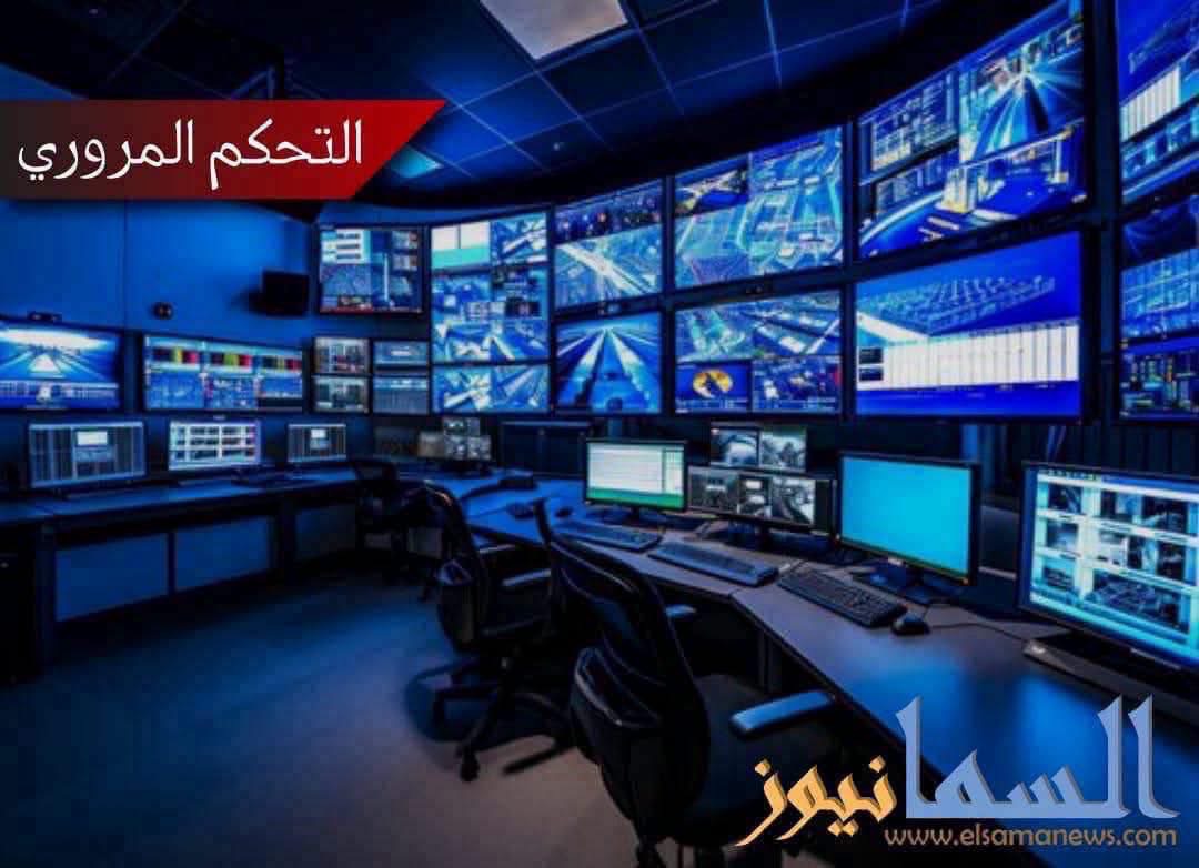 إحصاءات غرفة التحكم المروري