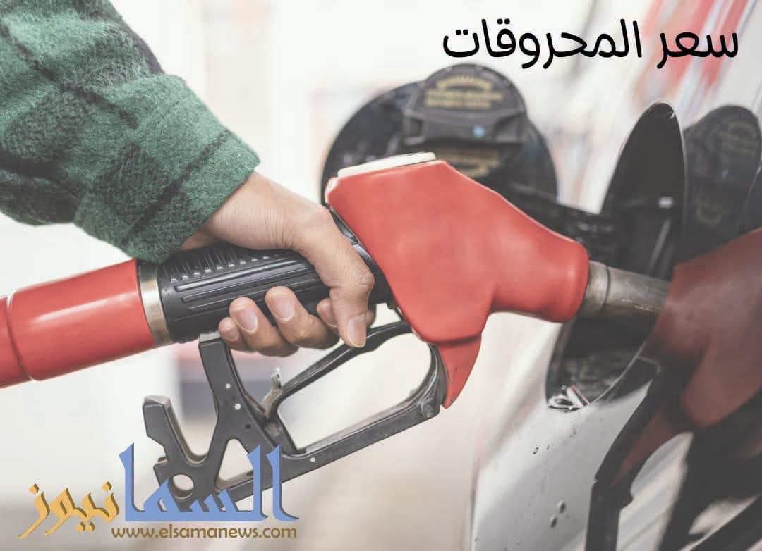 جدول أسعار المحروقات صادر عن وزارة الطاقة والمياه
